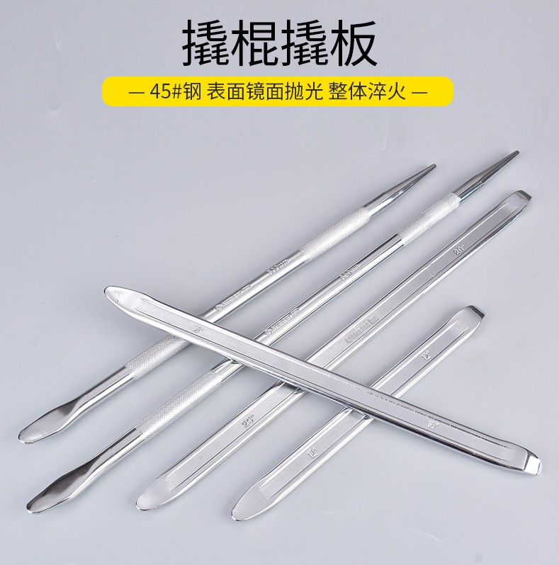 摩托车拆轮胎撬棍 扒胎机撬杠 轮胎翘板扒胎棍补胎工具撬棒包邮