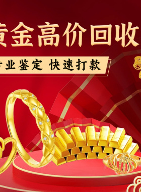 高价回收黄金首饰金手镯戒指18k金999足金币金条金豆子今日价多少