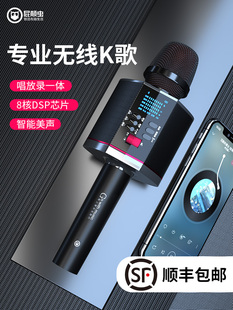 X1pro专业无线K歌麦克风音响话筒一体全民手机 hifier 屁颠虫