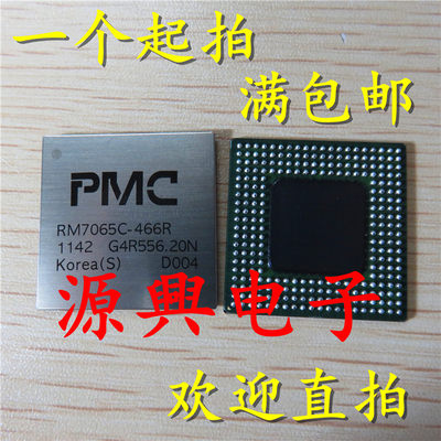 源【興IC】 RM7065C-466R RM7065C BGA钢面 全新原装 可直拍