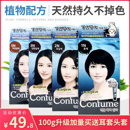 韩国CONFUME原装正品水果之乡植物染发剂可芬墨鱼汁染发膏100G