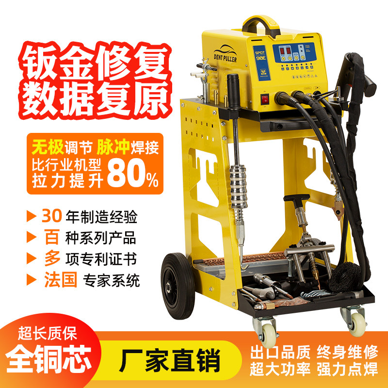 汽车钣金修复机无腻子外形整形机数据复原凹陷维修工具设备介子机