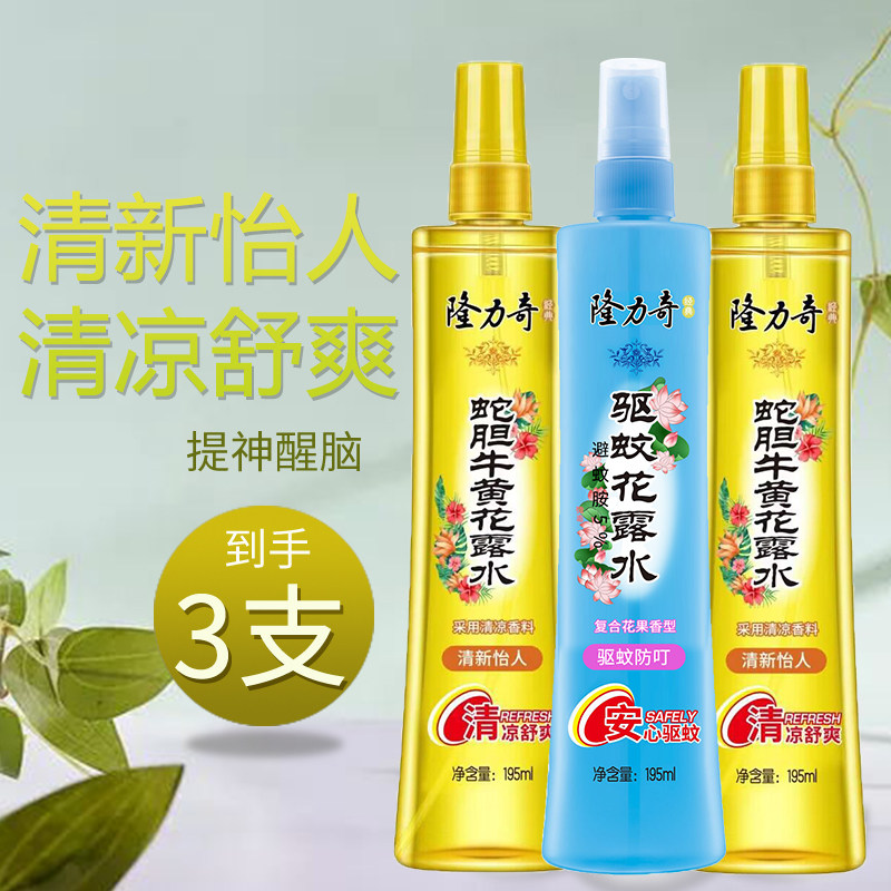 3瓶195ml 隆力奇蛇胆牛黄喷雾花露水*2+驱蚊*1防蚊叮祛痱