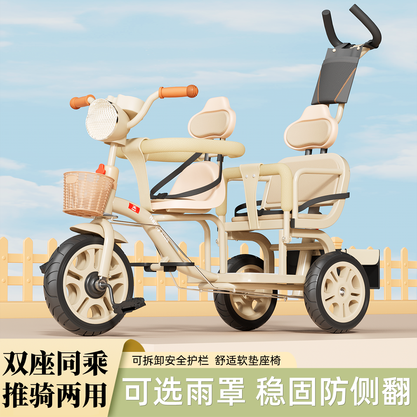 双人儿童三轮车脚踏车宝宝可带人手推车双胞胎坐大小孩玩具自行车