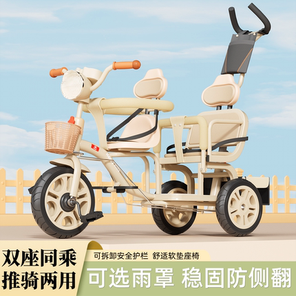 双人儿童三轮车脚踏车宝宝可带人手推车双胞胎坐大小孩玩具自行车