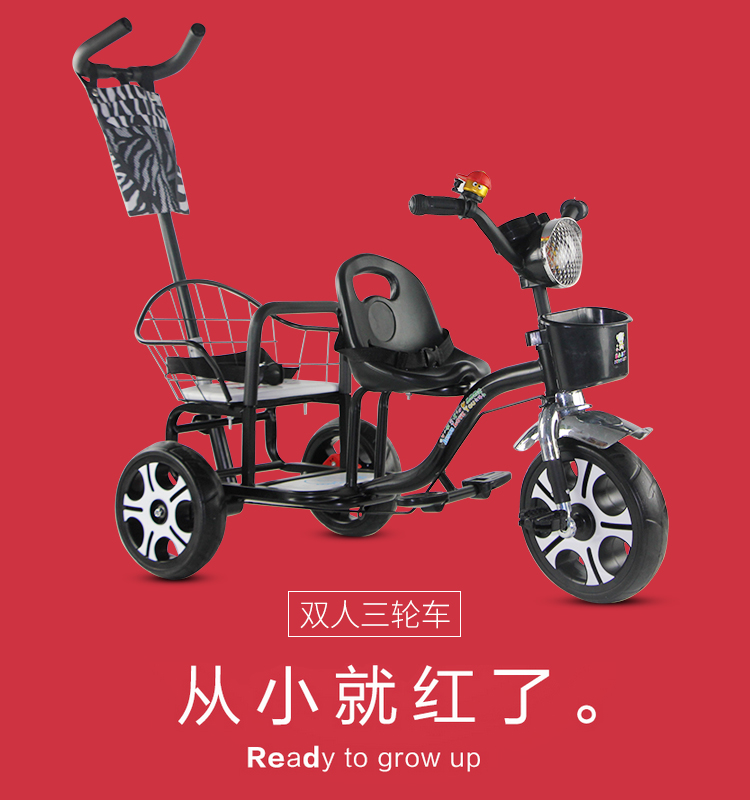 儿童双人三轮车两孩车双胞胎脚踏车童车手推车二胎双座自行车|msdalam kategori lampin/Xihu/makan/push pelarik, kereta bayi/Walker, stroller berkembar - dari Buy2taobao.com untuk memberikan perkhidmatan ejen Taobao profesional membeli