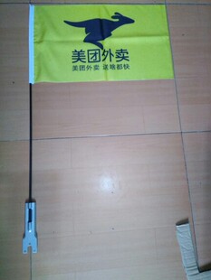 自行車旗桿廣告宣傳旗車尾旗桿旗外賣餓了么摩托車電動車刀旗定做