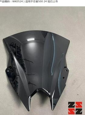 适用川崎忍者Ninja 500 500SE 竞技前挡风导流罩改装风挡玻璃