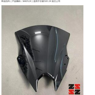 适用川崎忍者Ninja 500 500SE 竞技前挡风导流罩改装风挡玻璃