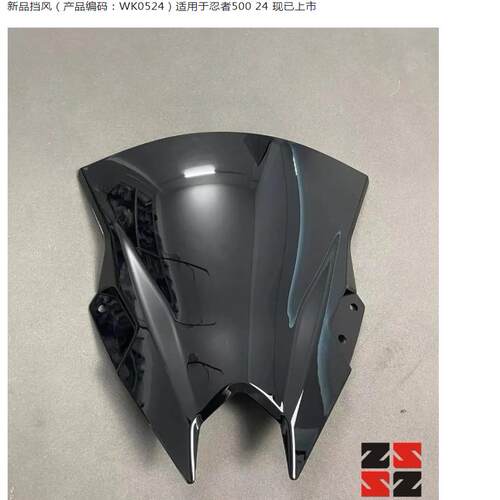 适用川崎忍者Ninja 500 500SE 竞技前挡风导流罩改装风挡玻璃
