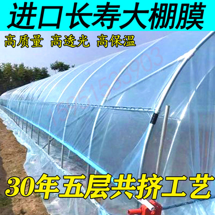 po膜塑料塑料布塑料薄膜大棚膜透明加厚防晒农膜抗老化特厚农用