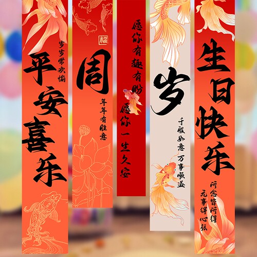 儿童宝宝周岁礼布置挂布装饰