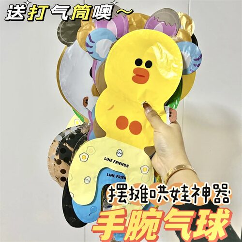 卡通手腕气球哄娃神器充气玩具