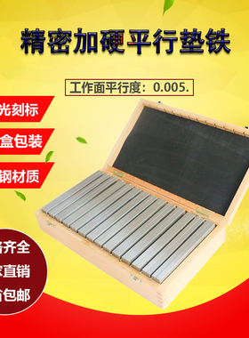 平行垫铁铣床等高垫块 PB150/151台钳垫铁平口钳虎钳平行板平行块