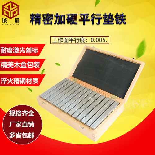 高精加硬平行垫铁铣床虎钳垫块