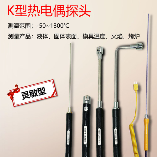 K型高温热电偶温度表锡炉探头