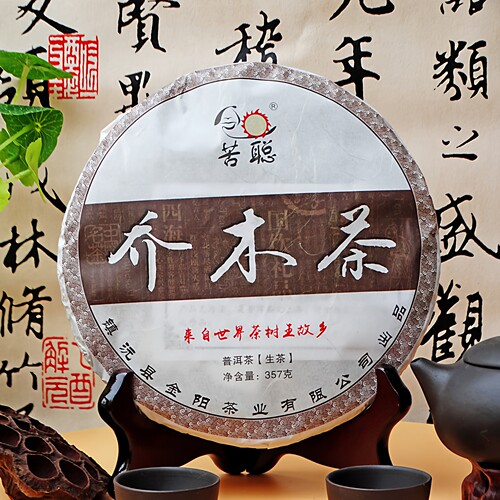 云南大叶种普洱生茶苦聪七子饼茶