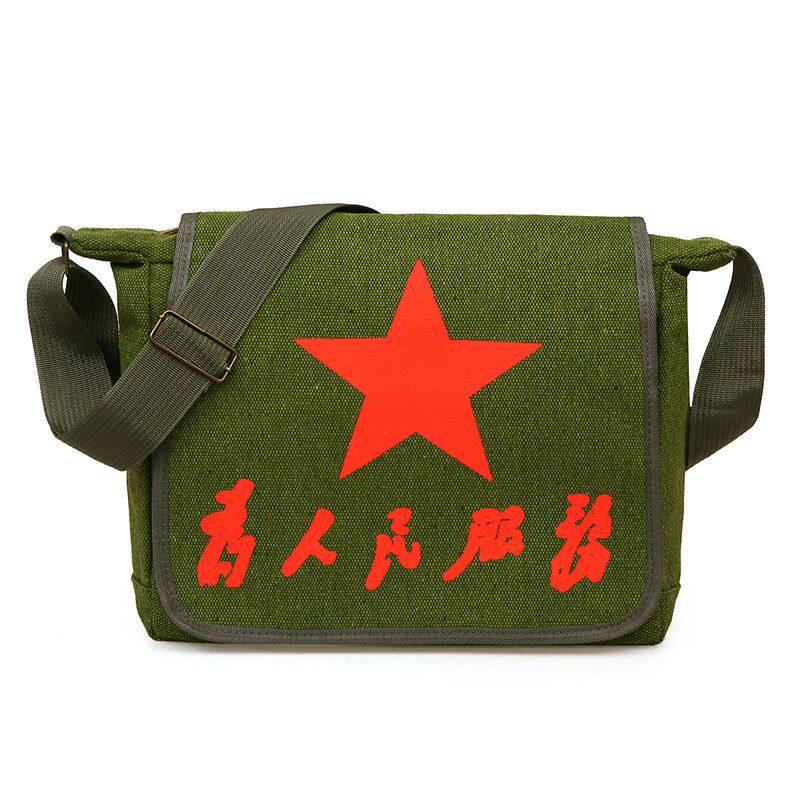 军绿老式怀旧绿书包帆布五星包斜挎红军包为人民服务解放包雷锋包图片