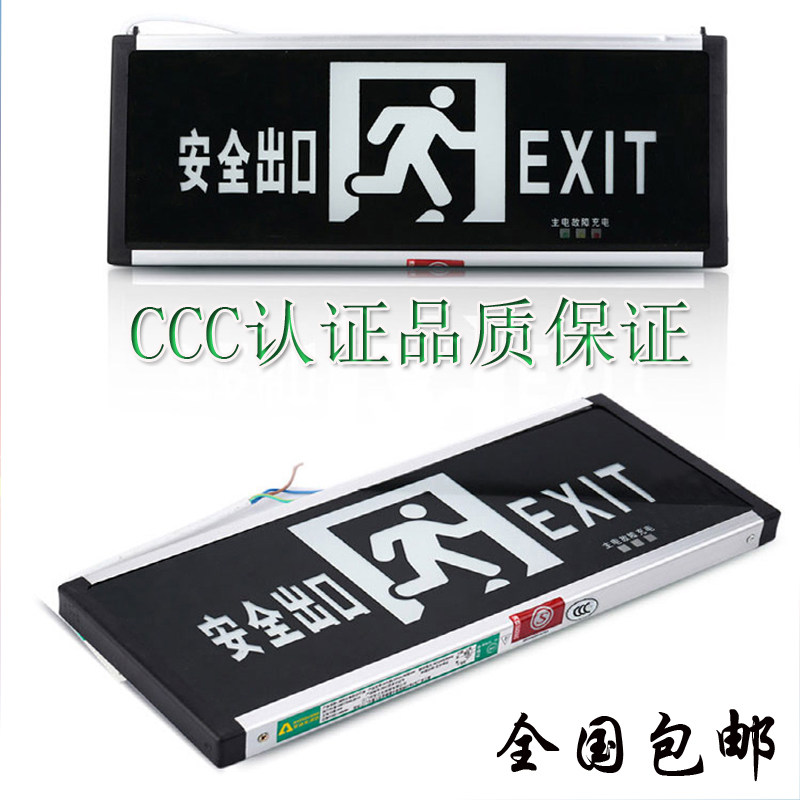 led安全出口插电通道标志指示灯