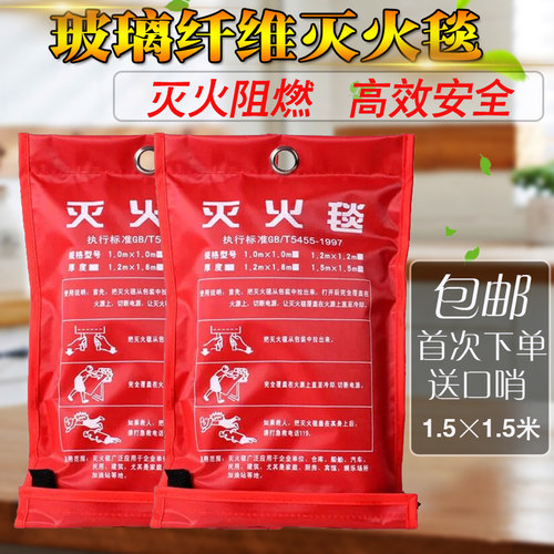 灭火毯1.5*1.5米玻璃消防认证