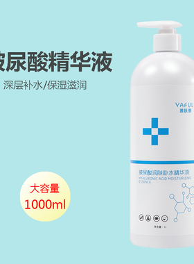 玻尿酸补水保湿面部精华液