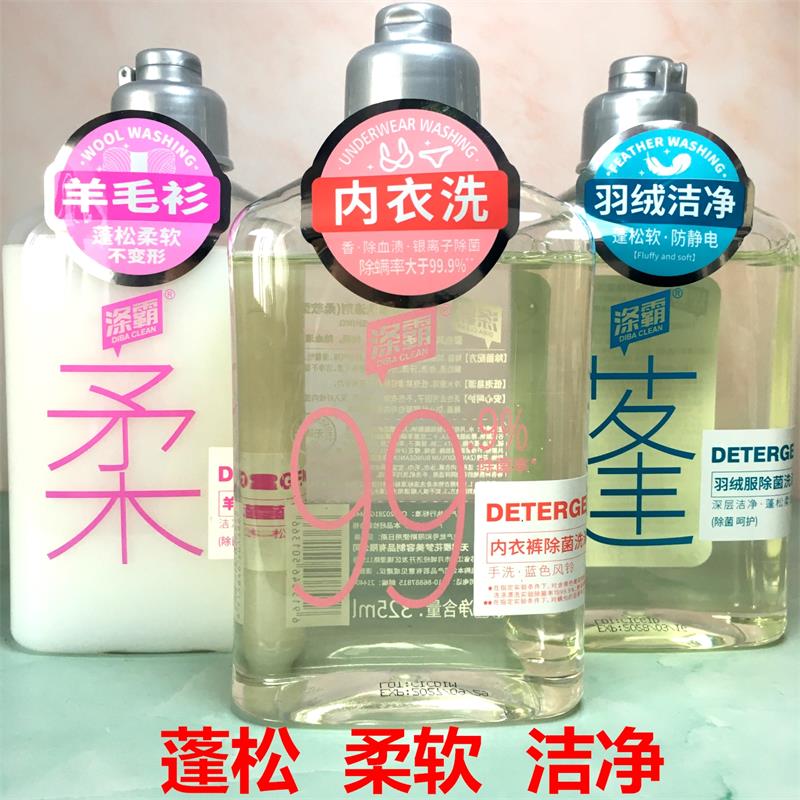 正品樱花梦涤霸内衣裤用洗涤剂