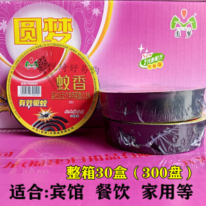 檀香型灭蚊蝇香驱赶熏杀蚊蝇药