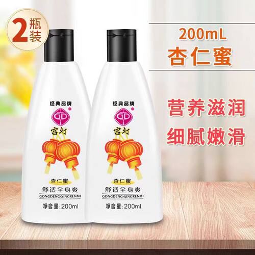 宫灯全身保湿身体乳润肤乳正品