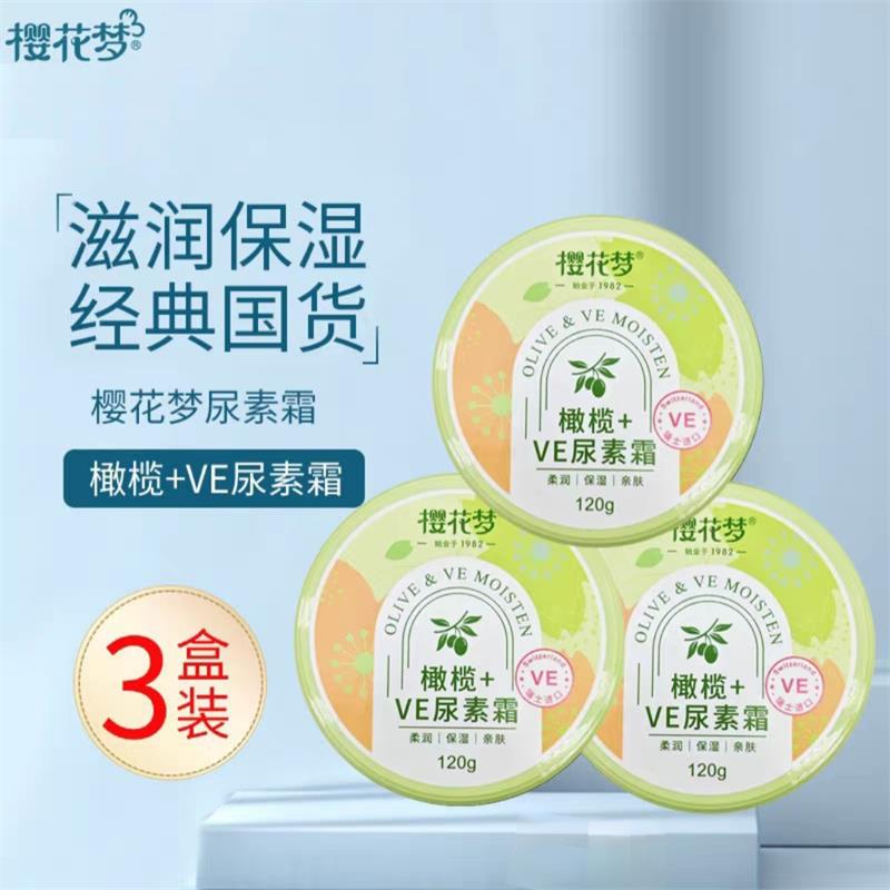 滋润补水樱花梦防冻防裂