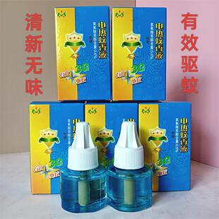 圆梦电热蚊香液家用驱蚊液无味无灰室内适用补充液夏季防驱蚊防蚊
