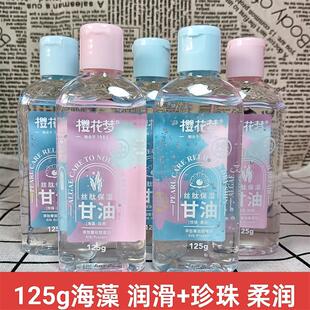樱花梦丝肽保湿 5瓶珍珠滋养海藻修护防干裂手霜身体乳霜 甘油125g