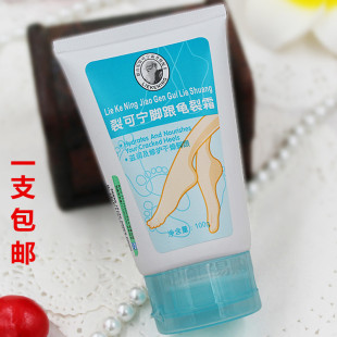 新喜乐裂可宁脚跟龟裂霜100g美足滋润修护脚跟膏防冻干裂正品 包邮