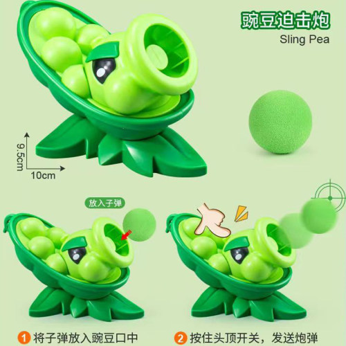 植物大战僵尸发光发射