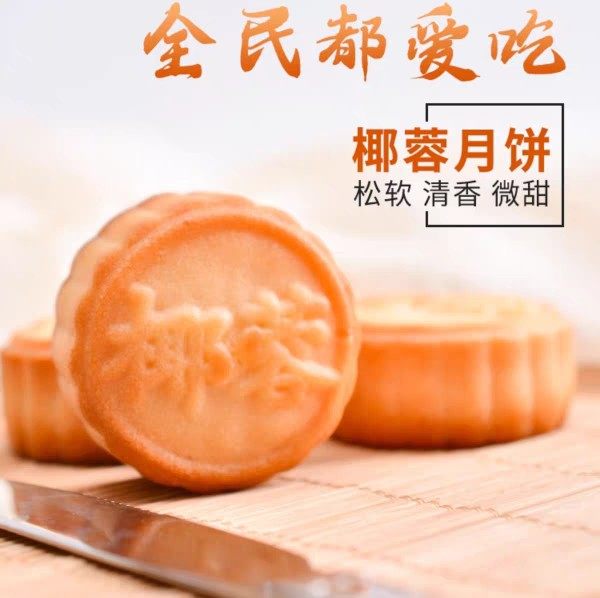 卢师傅月饼椰蓉月饼椰丝球椰子饼花生酥五仁巧克力月饼椰蓉酥零食图片