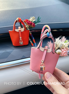 菜篮子小包包车内挂饰汽车挂件车钥匙扣后视镜香氛挂饰车载香薰