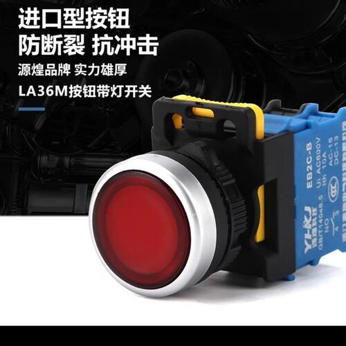 议价LA36带灯按钮开关自锁自复位xb2启动停止外观似和泉22m维修