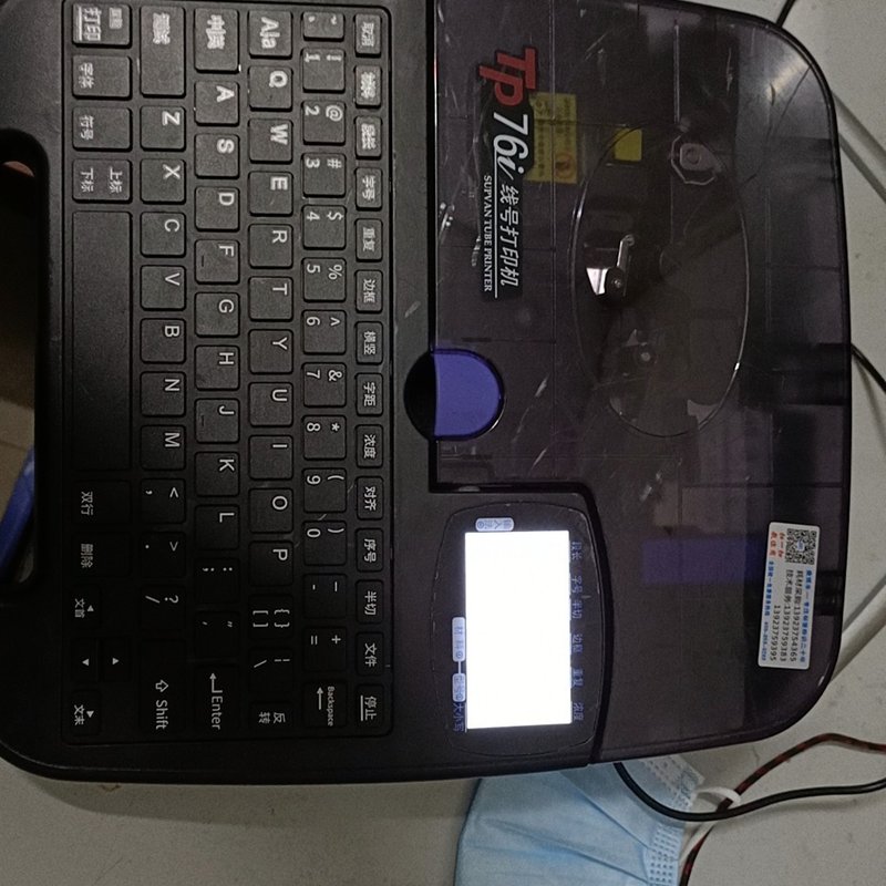 议价二手TP76i线号机，东西实物拍摄，功能正常使用，维修