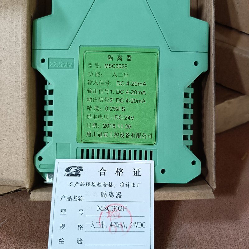 唐山冠亚隔离器,型号MSC302E