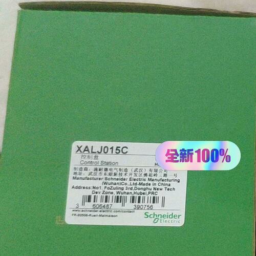 议价施耐德 急停按钮盒 XALJ015C 黄色按钮盒全新原装正品维修