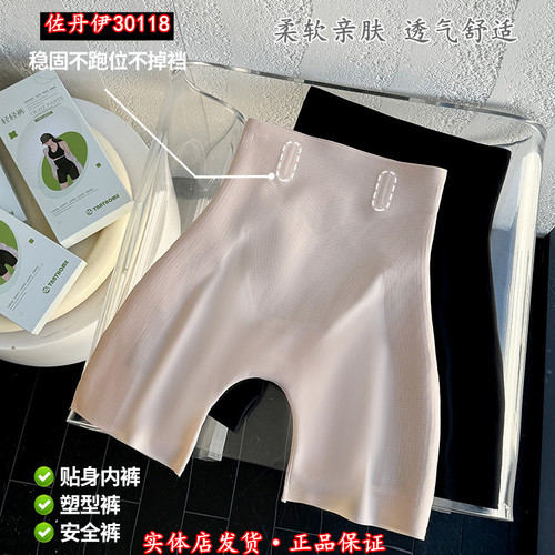 佐丹伊30118轻轻裤高腰无痕塑形