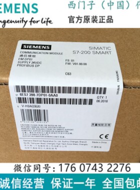 西门子 S7-200 SMART 6ES7 288-7DP01-0AA0原装 6ES72887DP010AA0