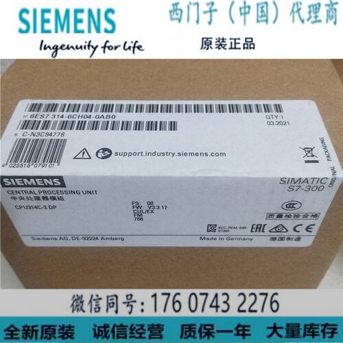 西门子6ES7314-6CH04-4AB2正品