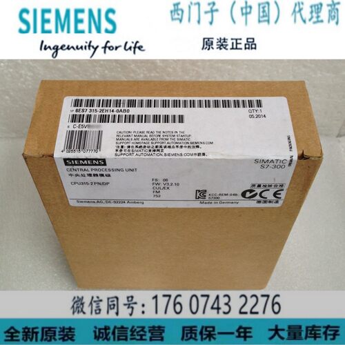 西门子6ES7315-2EH14-0AB0正品