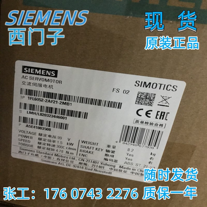西门子1FL6052-2AF21-2MB1正品