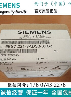西门子原装 6ES7 221-3AD30-0XB0  信号板 模块 6ES72213AD300XB0