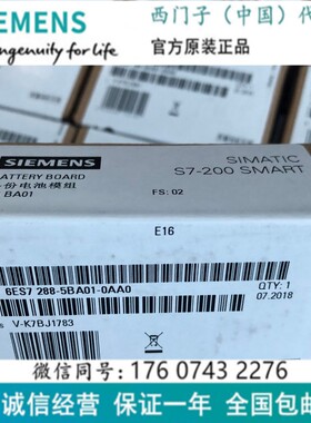 西门子 S7-200 SMART 6ES7 288-5BA01-0AA0原装 6ES72885BA010AA0