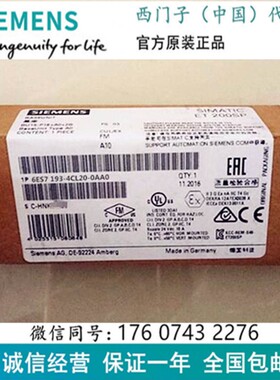 6ES7193-4CL20-0AA0 ET 200S电子模块端子模块 6ES71934CL200AA0