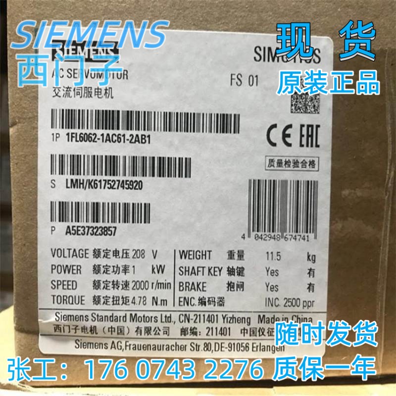 西门子1FL6062-1AC61-2AB1正品