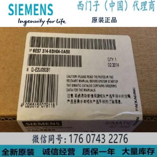 西门子6ES7314-6BH04-0AB0正品