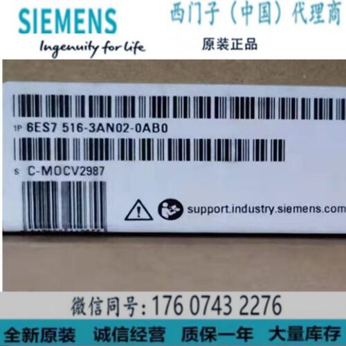 西门子6ES75163AN020AB0PLC